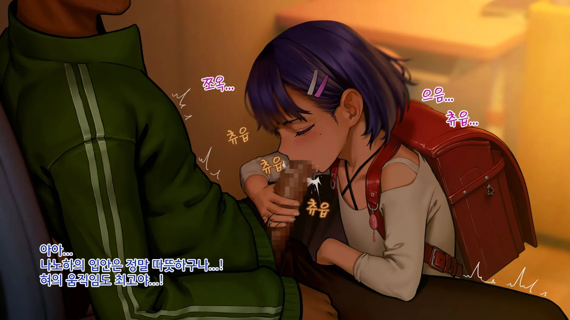 Ore No Imouto Wa Seieki Chuudoku Sono Ichi Ore To Imouto No Ichinichi | 내 여동생은 정액 중독 - 나와 여동생의 하루